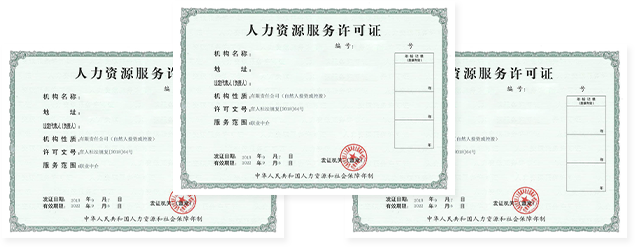 医疗器械许可证