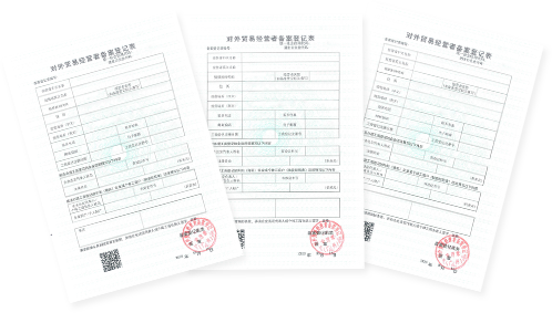 进出口权