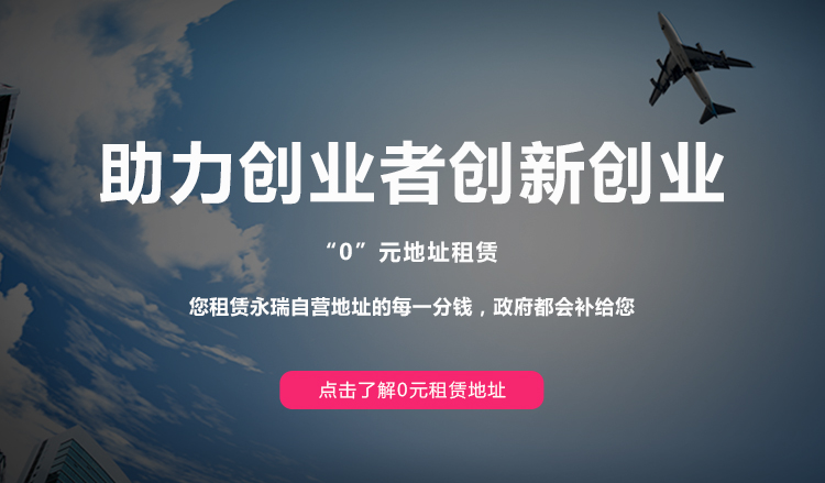 实地地址“0”元租赁,更有最高达100W元创业补贴等你来领